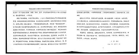 [张]河南省省浚县王庄集西街张氏族谱 (河南) 河南省省浚县王庄集西街张氏家谱.pdf