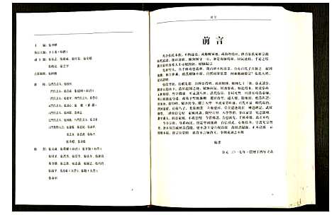 [张]河南郏县张店张氏族谱 (河南) 河南郏县张店张氏家谱.pdf