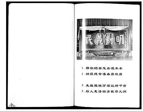 [张]赵寨张氏祖祠纪事 (河南) 赵寨张氏祖祠纪事.pdf