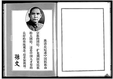 [张]张氏宗谱 (河南) 张氏家谱_一.pdf