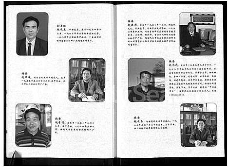 [赵]赵氏家谱 (河南) 赵氏家谱.pdf