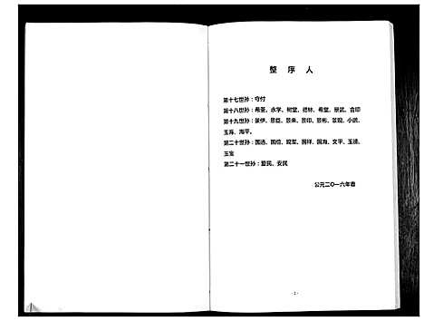 [赵]赵氏家谱 (河南) 赵氏家谱.pdf