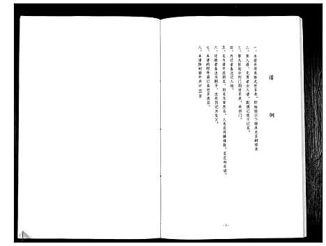 [赵]赵氏家谱 (河南) 赵氏家谱.pdf