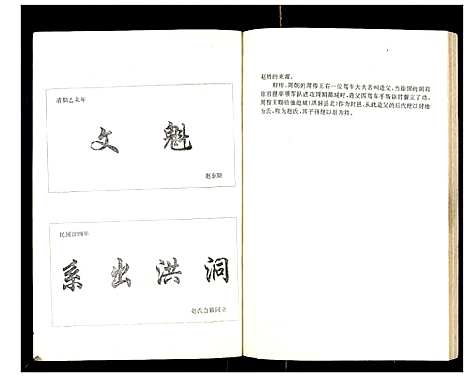 [赵]赵氏家谱 (河南) 赵氏家谱.pdf