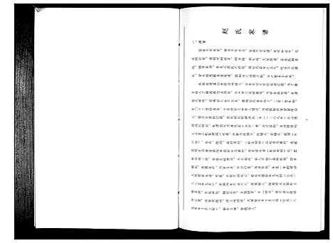 [赵]赵氏家谱_不分卷 (河南) 赵氏家谱.pdf