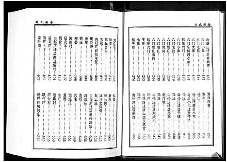 [赵]赵氏族谱-河南太康县_赵氏族谱 (河南) 赵氏家谱.pdf