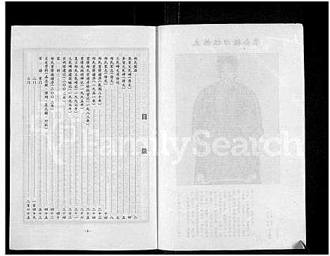 [郑]汤阴郑氏宗谱 (河南) 汤阴郑氏家谱.pdf