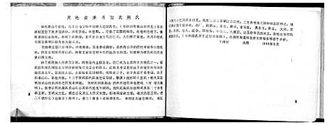 [周]周氏家谱_不分卷 (河南) 周氏家谱.pdf