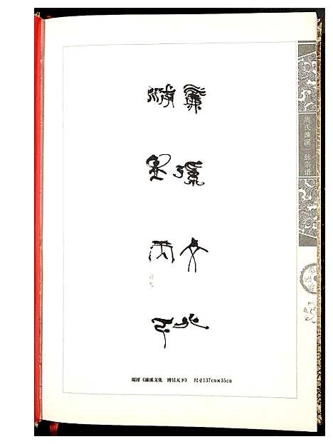 [周]周氏濂溪一脉宗谱_河南省巩义市九山西侯周氏濂溪一脉宗谱 (河南) 周氏濂溪一脉家谱_二.pdf