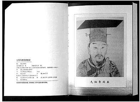 [常]乜司马常氏家族史 (吉林) 乜司马常氏家家史.pdf