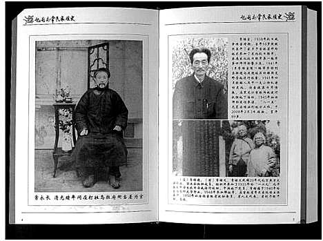 [常]乜司马常氏家族史 (吉林) 乜司马常氏家家史.pdf