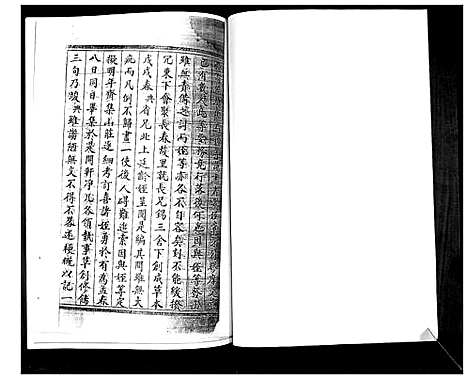 [王]王氏宗谱 (吉林) 王氏家谱.pdf