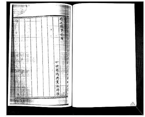 [王]王氏宗谱 (吉林) 王氏家谱.pdf