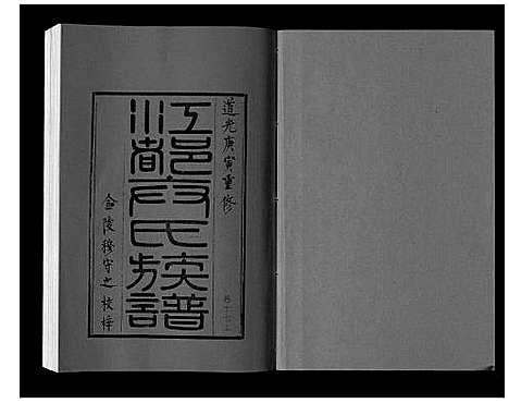 [卞]江都卞氏族谱_24卷首4卷 (江苏) 江都卞氏家谱_三十三.pdf