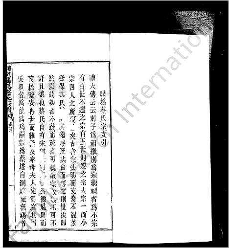 [蔡]洞庭暘坞蔡氏宗谱 (江苏) 洞庭暘坞蔡氏家谱.pdf