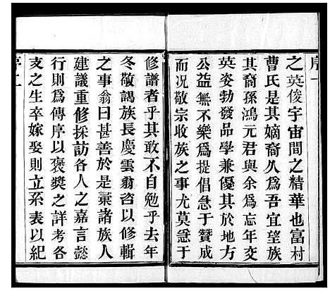 [曹]曹氏宗谱_8卷 (江苏) 曹氏家谱.pdf