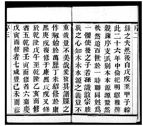 [曹]曹氏宗谱_8卷 (江苏) 曹氏家谱.pdf