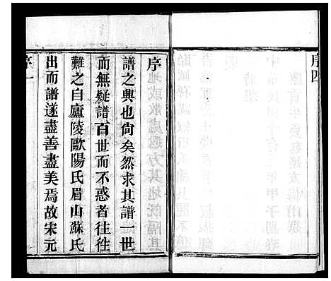 [曹]曹氏宗谱_8卷 (江苏) 曹氏家谱.pdf