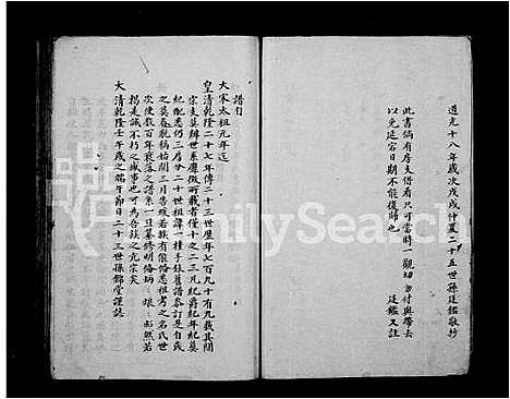 [曹]曹氏世谱 (江苏) 曹氏世谱.pdf