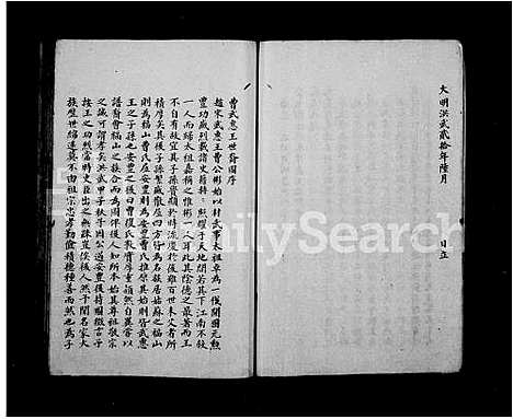 [曹]曹氏世谱 (江苏) 曹氏世谱.pdf