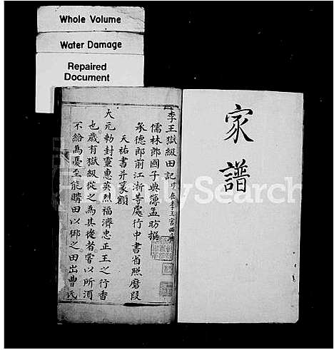 [曹]县东曹氏谱抄 (江苏) 县东曹氏谱.pdf