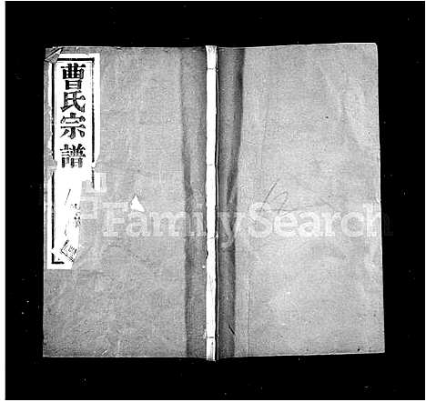 [曹]曹氏宗谱-_10卷 (江苏) 曹氏家谱_一.pdf