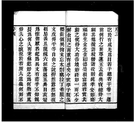 [曹]曹氏宗谱-_10卷 (江苏) 曹氏家谱_一.pdf