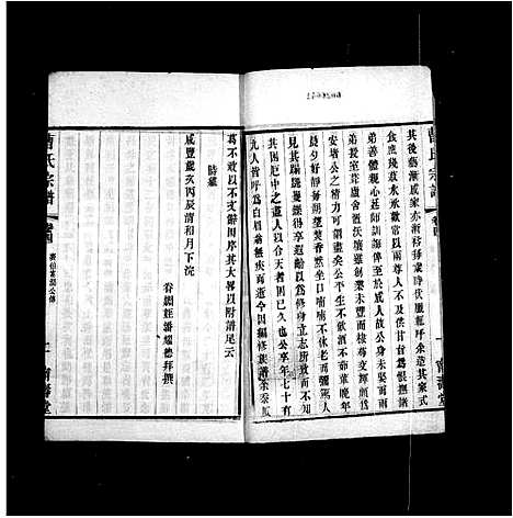 [曹]曹氏宗谱-_10卷 (江苏) 曹氏家谱_二.pdf