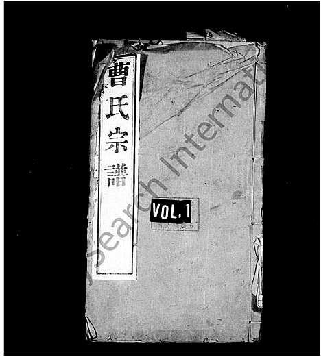 [曹]曹氏宗谱_6卷 (江苏) 曹氏家谱.pdf