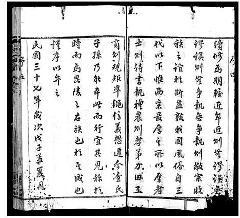 [查]查氏宗谱 (江苏) 查氏家谱_一.pdf