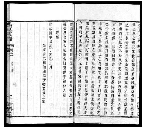 [查]查氏宗谱 (江苏) 查氏家谱_二.pdf