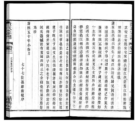 [查]查氏宗谱 (江苏) 查氏家谱_二.pdf