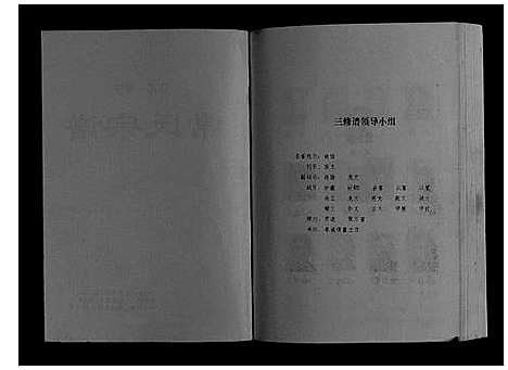 [常]常氏宗谱_不分卷 (江苏) 常氏家谱.pdf