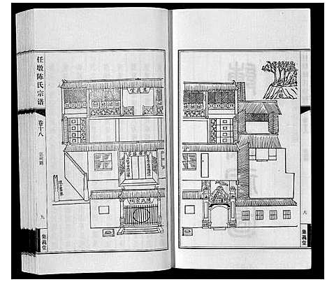 [陈]任墩陈氏宗谱_20卷首1卷 (江苏) 任墩陈氏家谱_十九.pdf