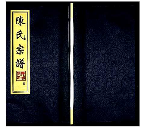 [陈]壤里陈氏宗谱 (江苏) 壤里陈氏家谱_一.pdf