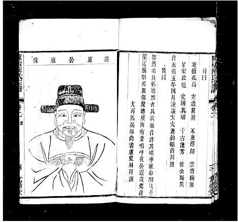 [陈]陈氏宗谱_10卷-陈桥陈氏宗谱 (江苏) 陈氏家谱_二.pdf