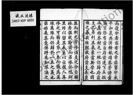 [陈]陈氏宗谱_16卷首末各1卷 (江苏) 陈氏家谱_一.pdf