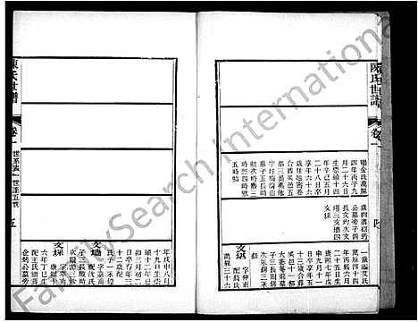 [陈]颖川世谱_4卷首1卷-陈氏世谱 (江苏) 颖川世谱_二.pdf