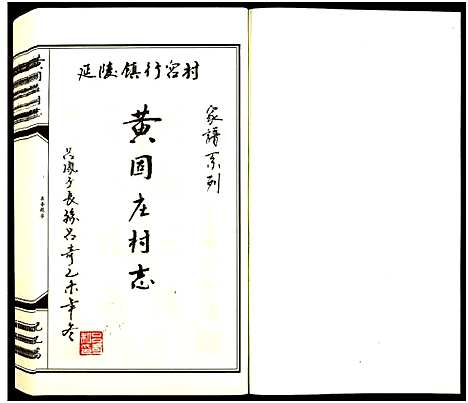 [陈]义门陈氏宗谱 (江苏) 义门陈氏家谱_三.pdf