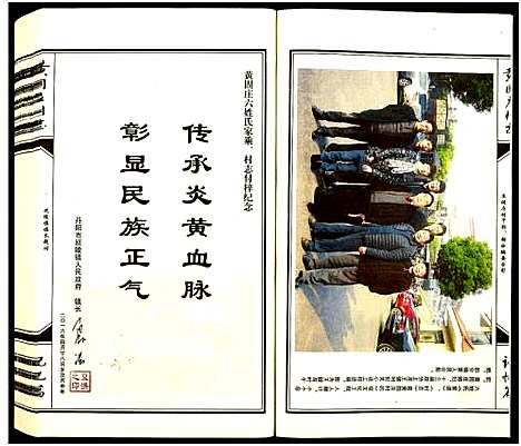 [陈]义门陈氏宗谱 (江苏) 义门陈氏家谱_三.pdf