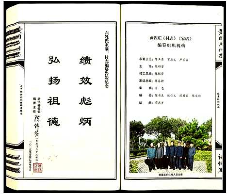 [陈]义门陈氏宗谱 (江苏) 义门陈氏家谱_三.pdf