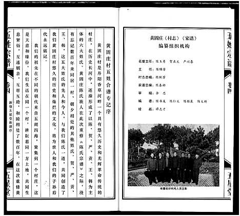 [陈]义门陈氏宗谱 (江苏) 义门陈氏家谱_四.pdf