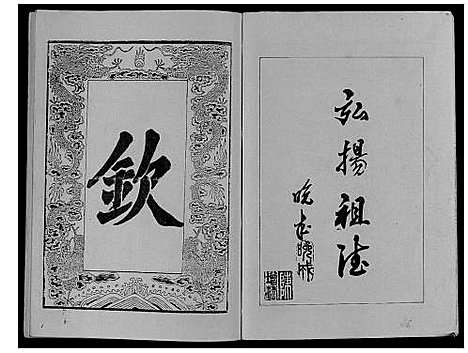 [陈]苏徒盐城陈氏宗谱 (江苏) 苏徒盐城陈氏家谱.pdf