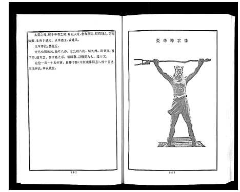 [陈]阜宁陈氏北门九修宗谱 (江苏) 阜宁陈氏北门九修家谱_一.pdf