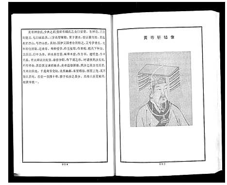 [陈]阜宁陈氏北门九修宗谱 (江苏) 阜宁陈氏北门九修家谱_一.pdf