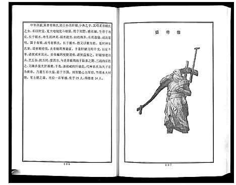 [陈]阜宁陈氏北门九修宗谱 (江苏) 阜宁陈氏北门九修家谱_一.pdf