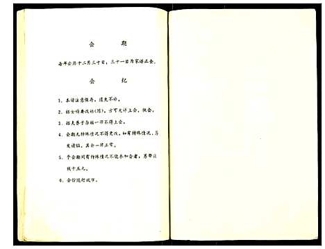 [陈]陈氏家谱传 (江苏) 陈氏家谱.pdf