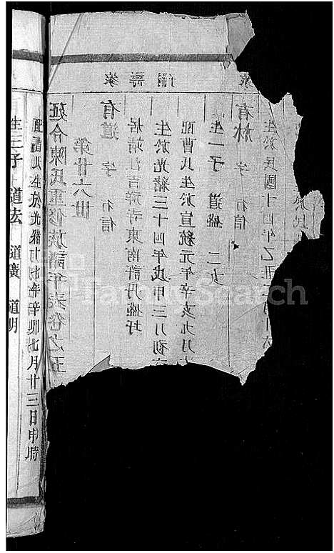 [陈]陈氏族谱_16卷 (江苏) 陈氏家谱_七.pdf