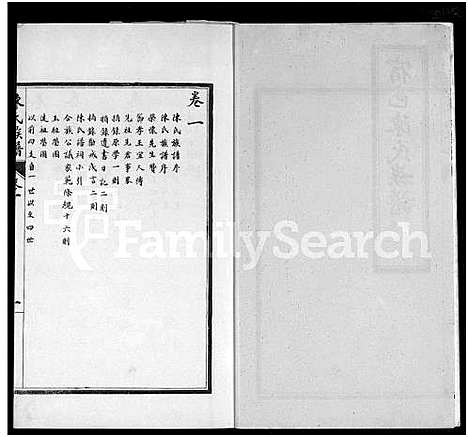 [陈]宿邑陈氏族谱_4卷-陈氏族谱 (江苏) 宿邑陈氏家谱.pdf