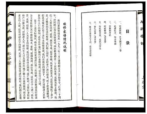 [成]成氏宗谱 (江苏) 成氏家谱_一.pdf